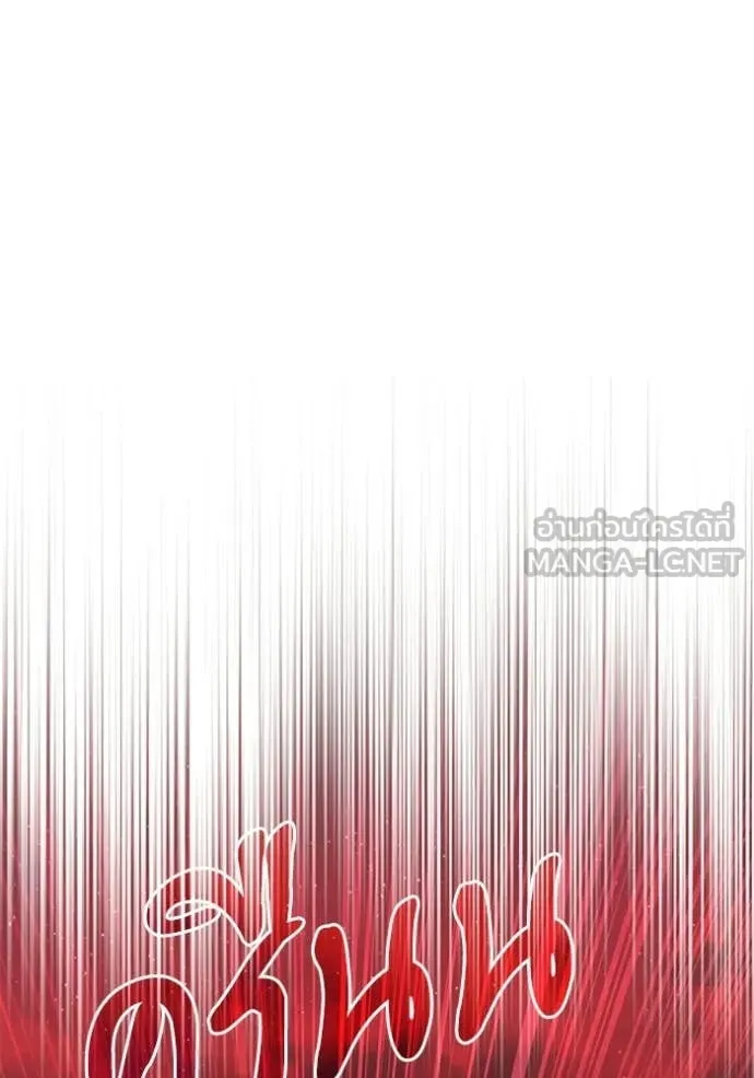 Terminally-Ill Genius Dark Knight ตอนที่ 122 22