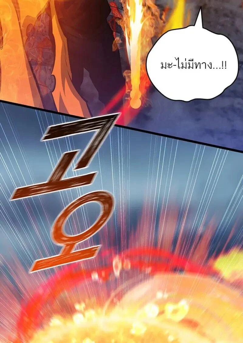Dragon-Devouring Mage ตอนที่ 122 26