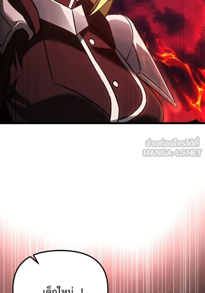 Terminally-Ill Genius Dark Knight ตอนที่ 122 26