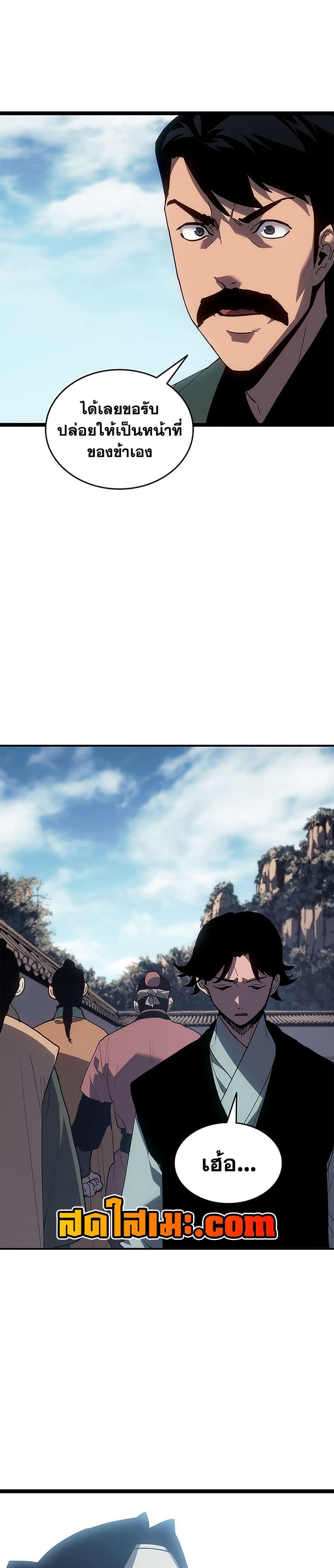 Reaper of the Drifting Moon ตอนที่ 122 3