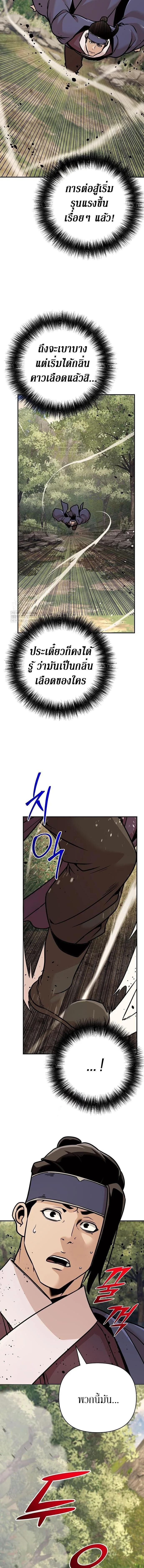 The Mysterious World ตอนที่ 122 4