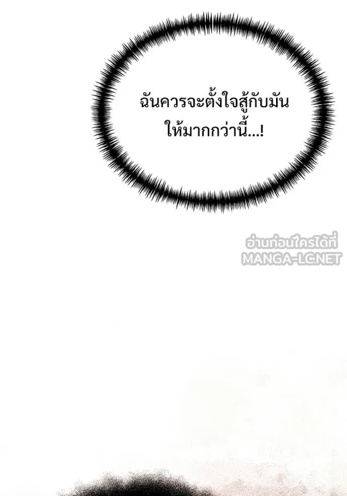 Terminally-Ill Genius Dark Knight ตอนที่ 122 30