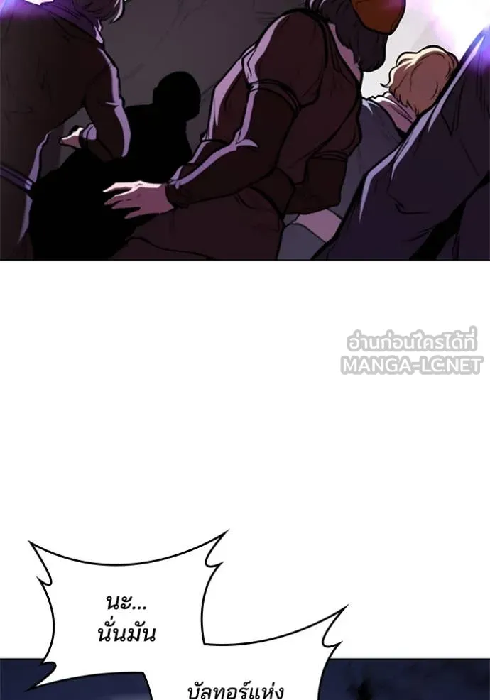 I Regressed As The Duke ตอนที่ 122 31