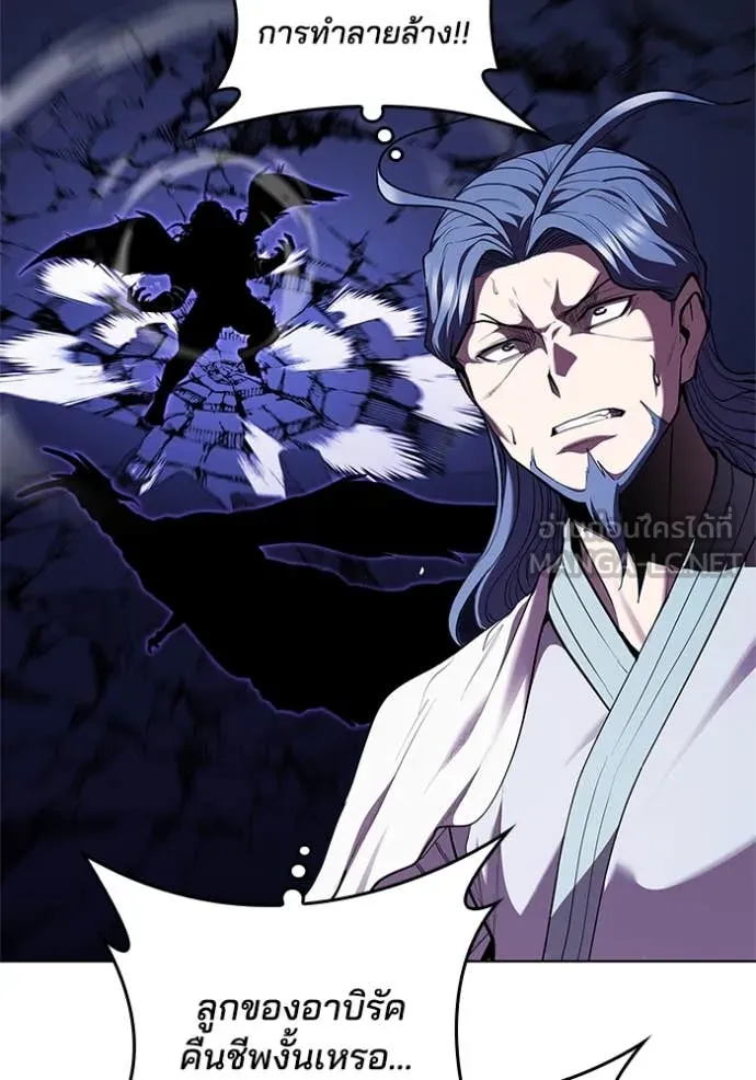 I Regressed As The Duke ตอนที่ 122 32