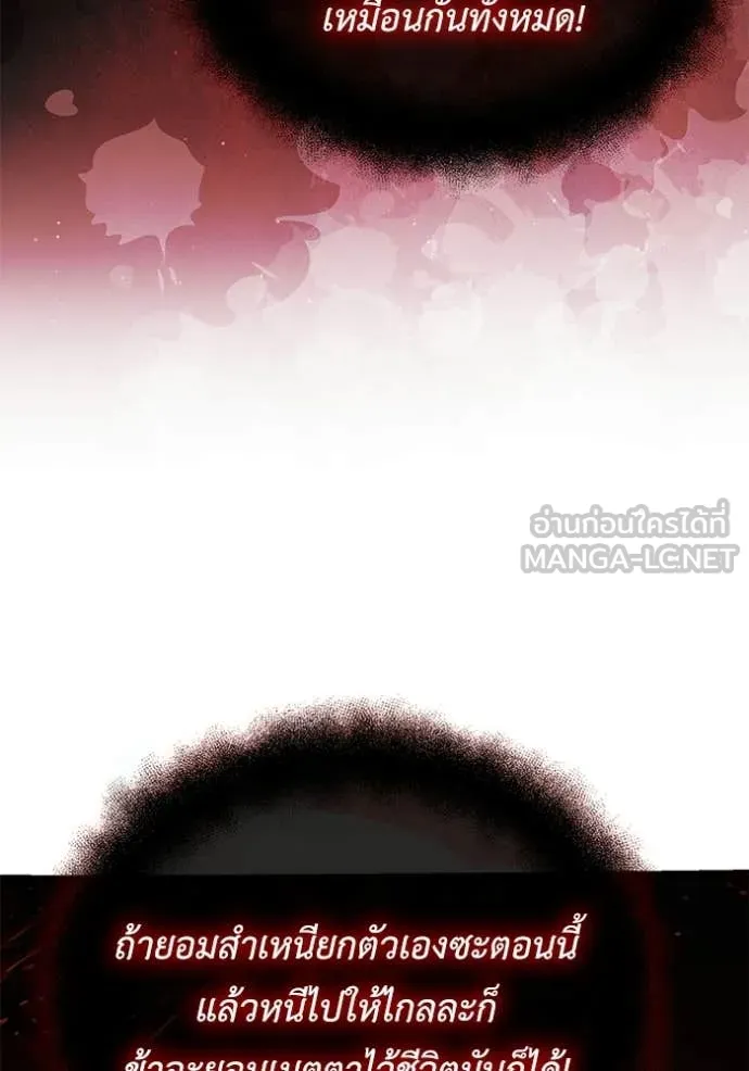 Terminally-Ill Genius Dark Knight ตอนที่ 122 35