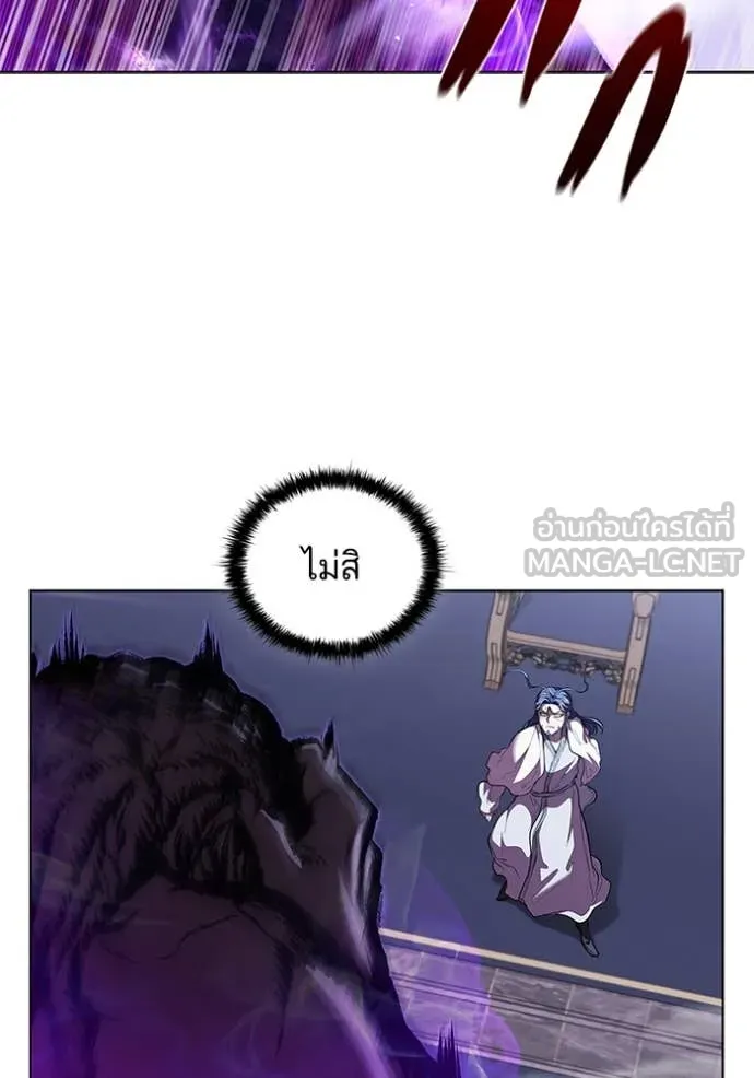 I Regressed As The Duke ตอนที่ 122 36