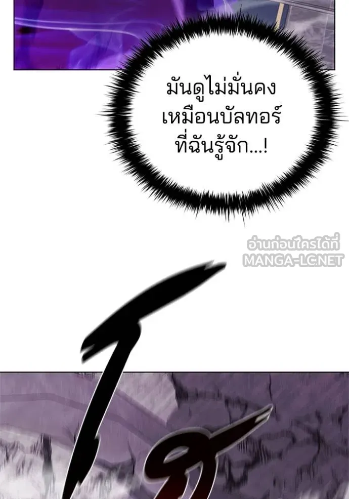 I Regressed As The Duke ตอนที่ 122 37