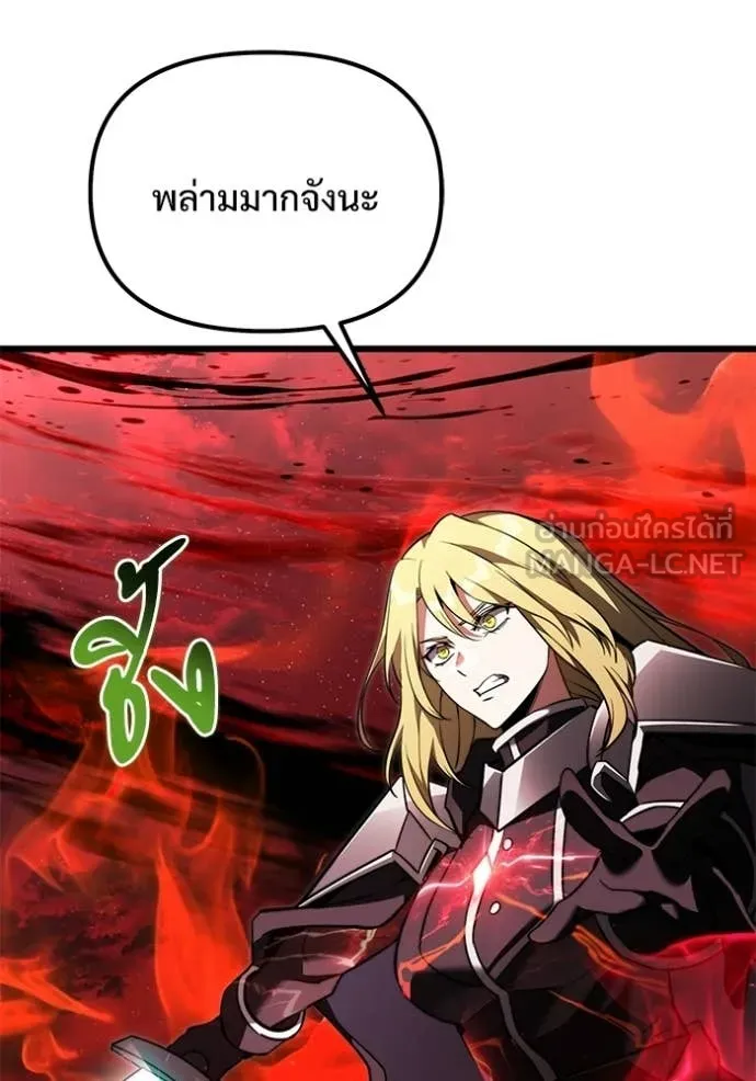 Terminally-Ill Genius Dark Knight ตอนที่ 122 38