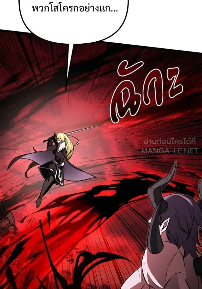 Terminally-Ill Genius Dark Knight ตอนที่ 122 40