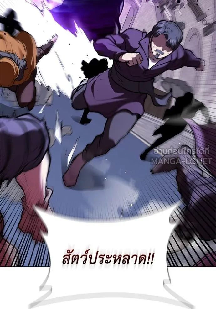 I Regressed As The Duke ตอนที่ 122 42