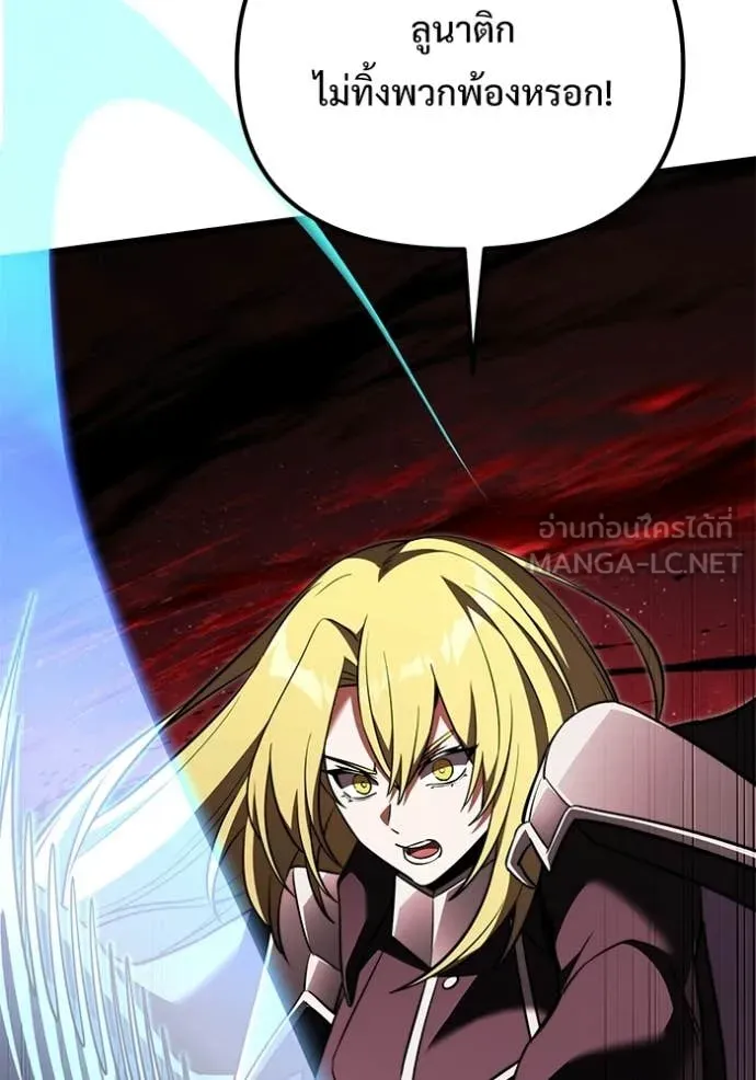 Terminally-Ill Genius Dark Knight ตอนที่ 122 42