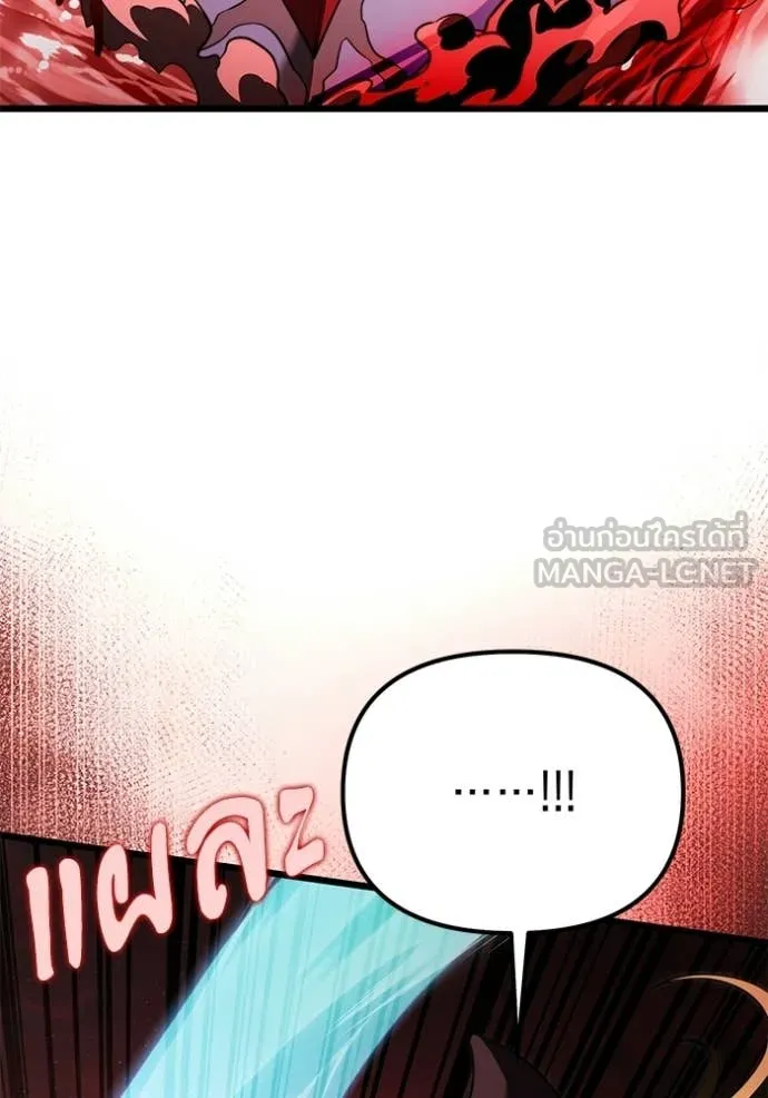 Terminally-Ill Genius Dark Knight ตอนที่ 122 45