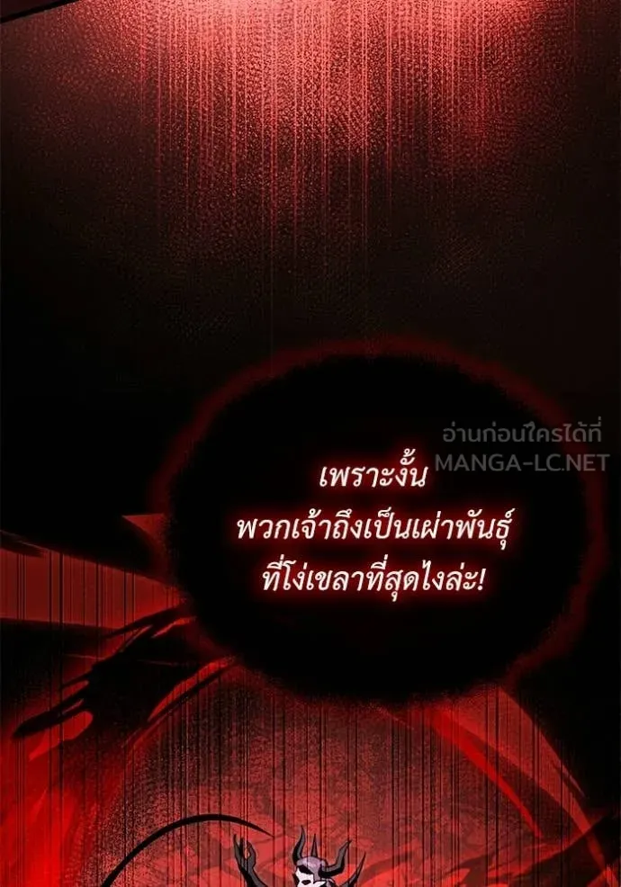 Terminally-Ill Genius Dark Knight ตอนที่ 122 47