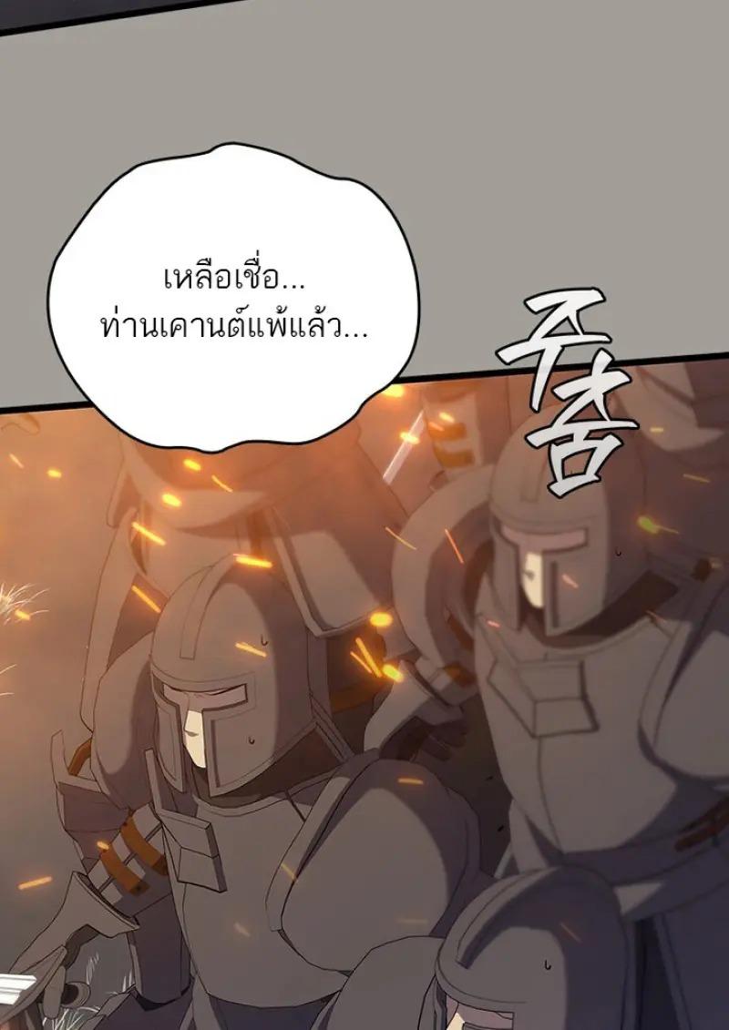 Dragon-Devouring Mage ตอนที่ 122 48
