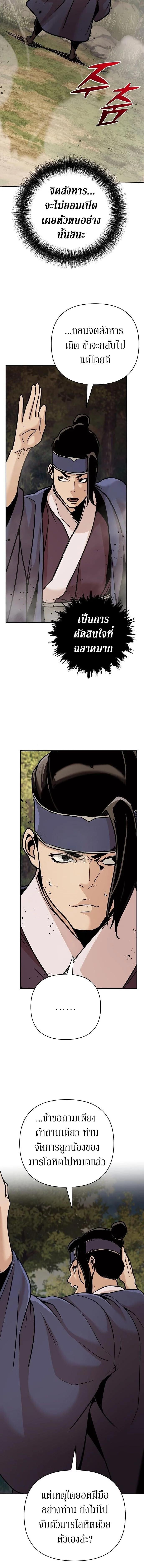 The Mysterious World ตอนที่ 122 6