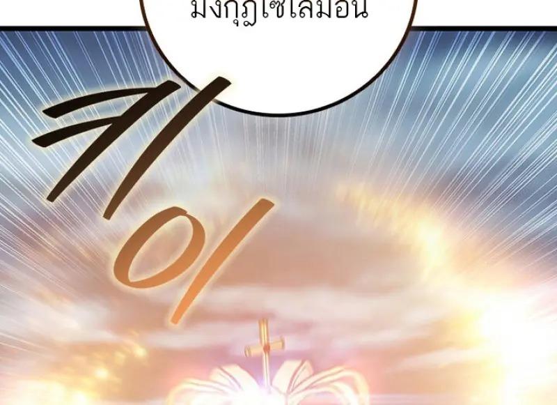 Dragon-Devouring Mage ตอนที่ 122 50