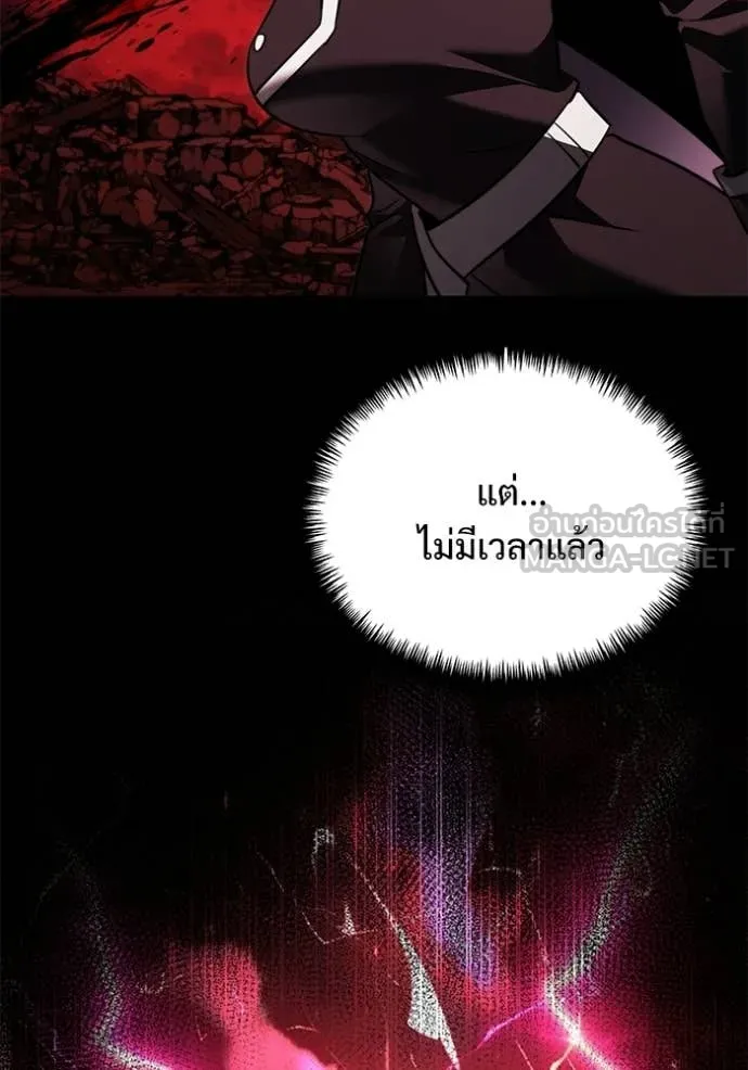 Terminally-Ill Genius Dark Knight ตอนที่ 122 51