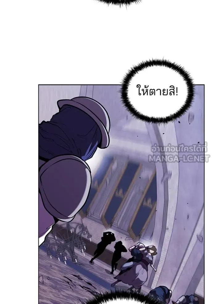 I Regressed As The Duke ตอนที่ 122 52