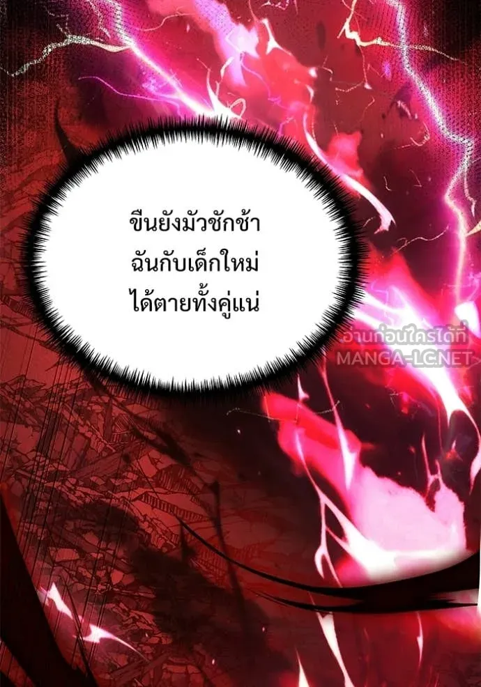 Terminally-Ill Genius Dark Knight ตอนที่ 122 52