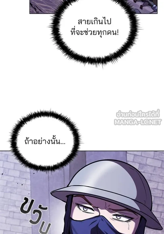 I Regressed As The Duke ตอนที่ 122 53