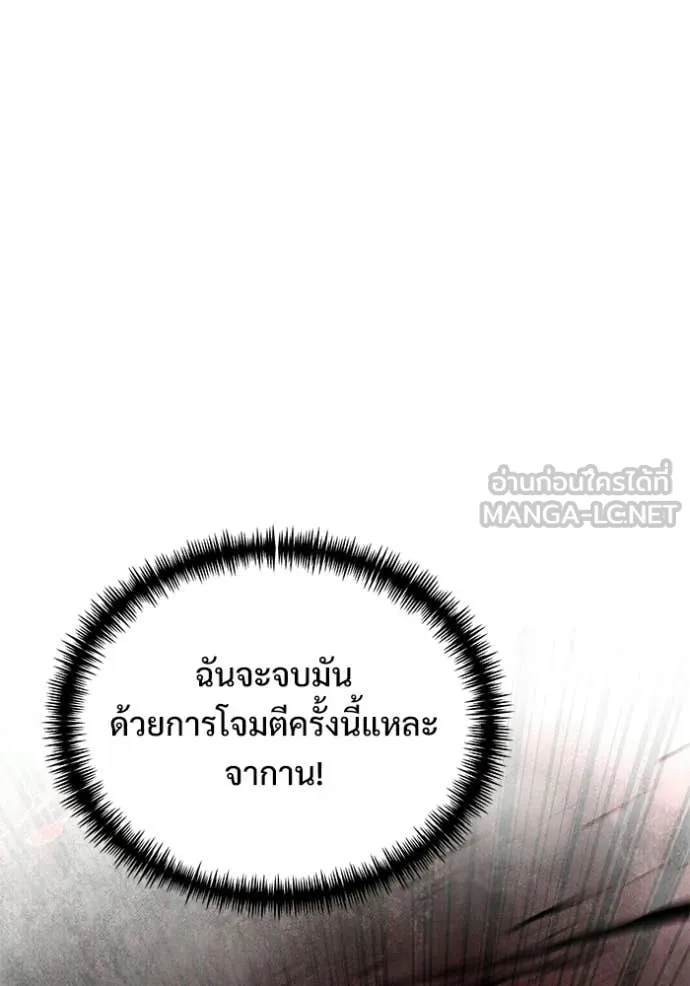 Terminally-Ill Genius Dark Knight ตอนที่ 122 54