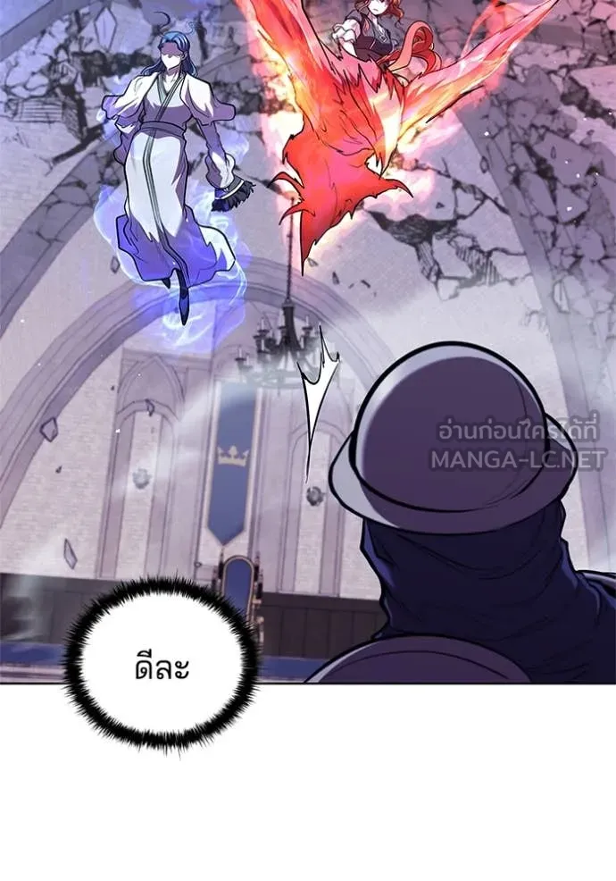 I Regressed As The Duke ตอนที่ 122 55