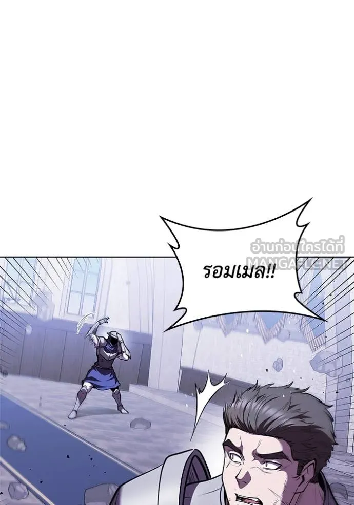 I Regressed As The Duke ตอนที่ 122 58