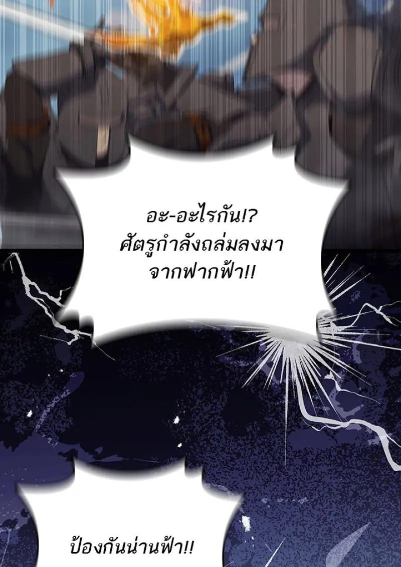 Dragon-Devouring Mage ตอนที่ 122 58