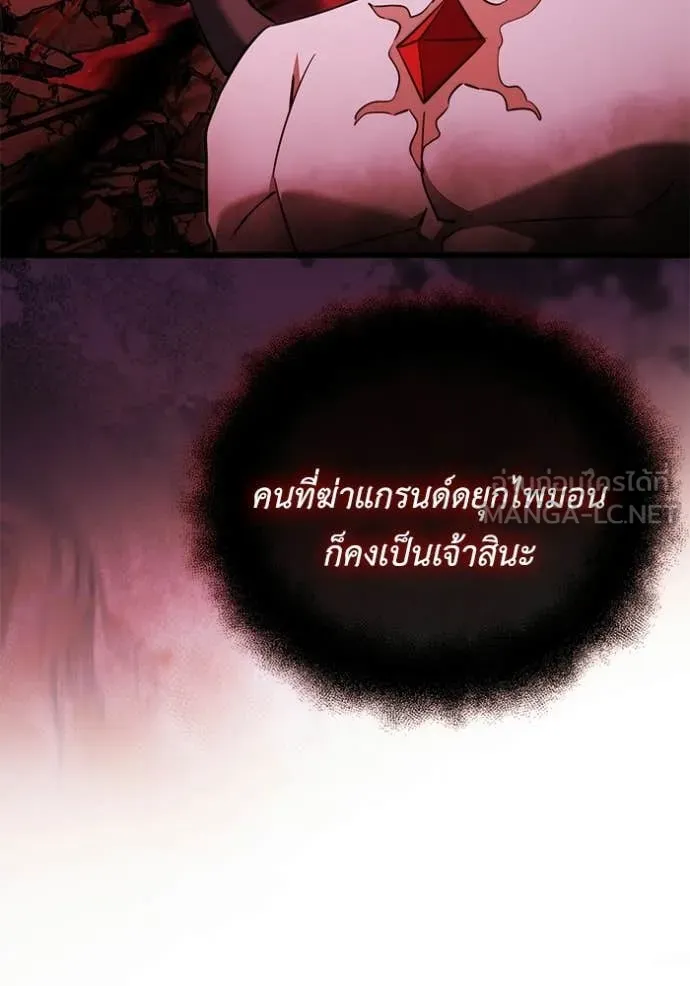 Terminally-Ill Genius Dark Knight ตอนที่ 122 58