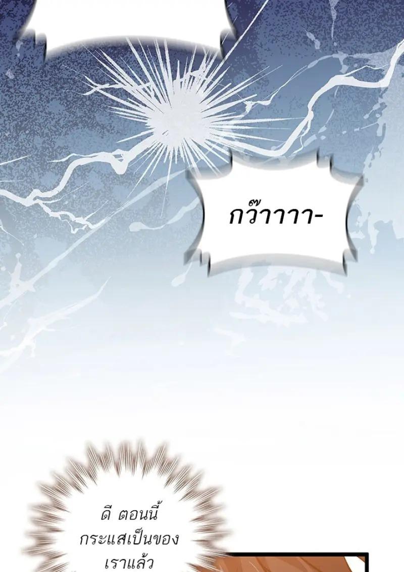 Dragon-Devouring Mage ตอนที่ 122 59