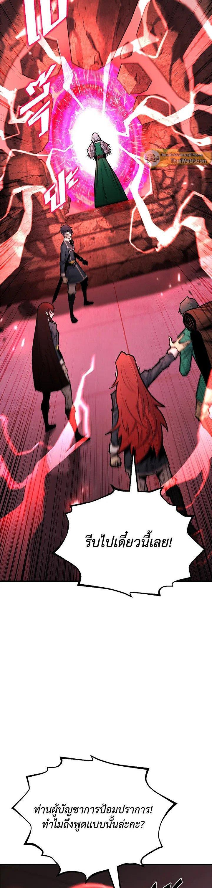 Standard of Reincarnation ตอนที่ 122 6