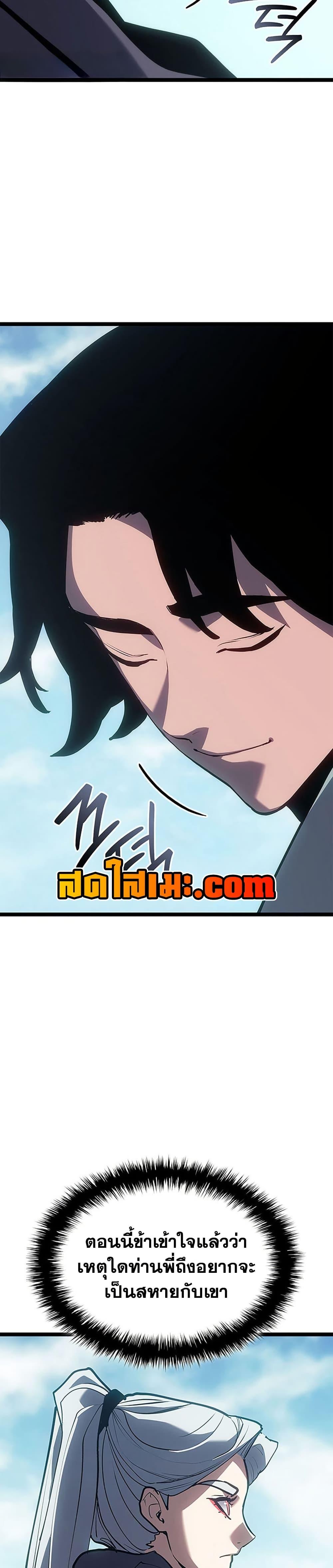 Reaper of the Drifting Moon ตอนที่ 122 6