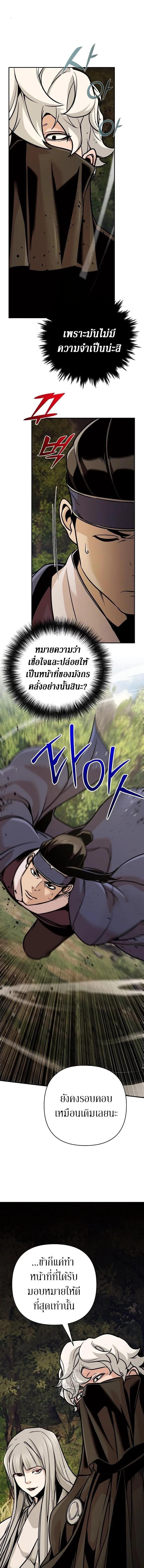 The Mysterious World ตอนที่ 122 7