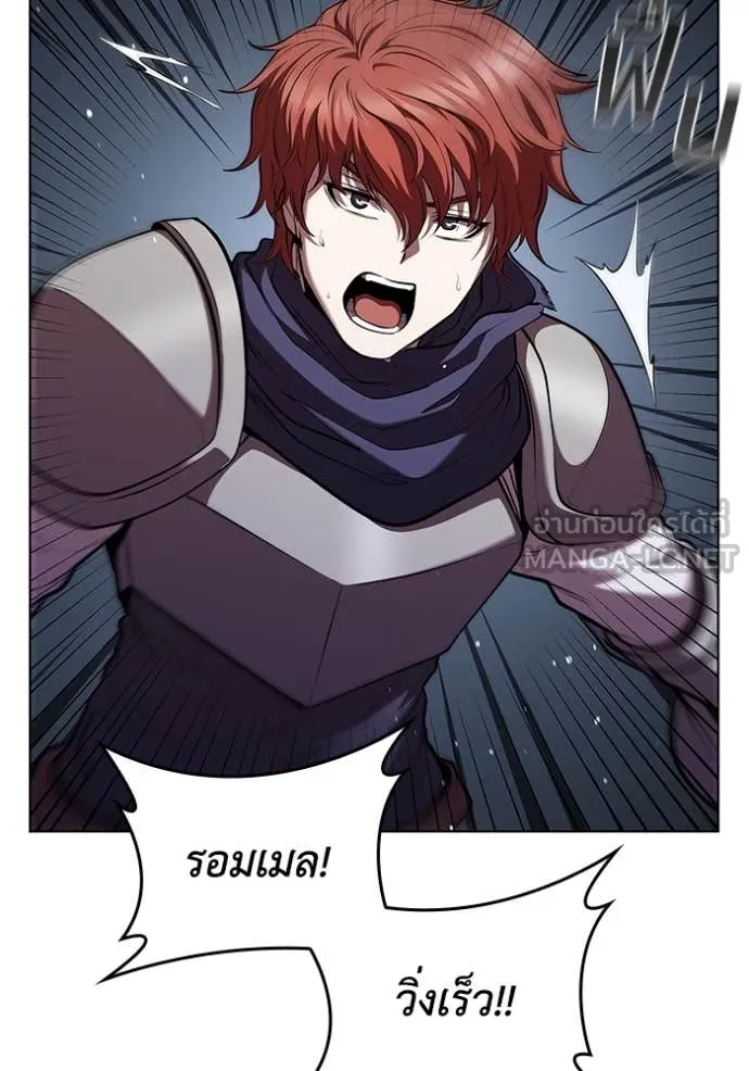 I Regressed As The Duke ตอนที่ 122 60