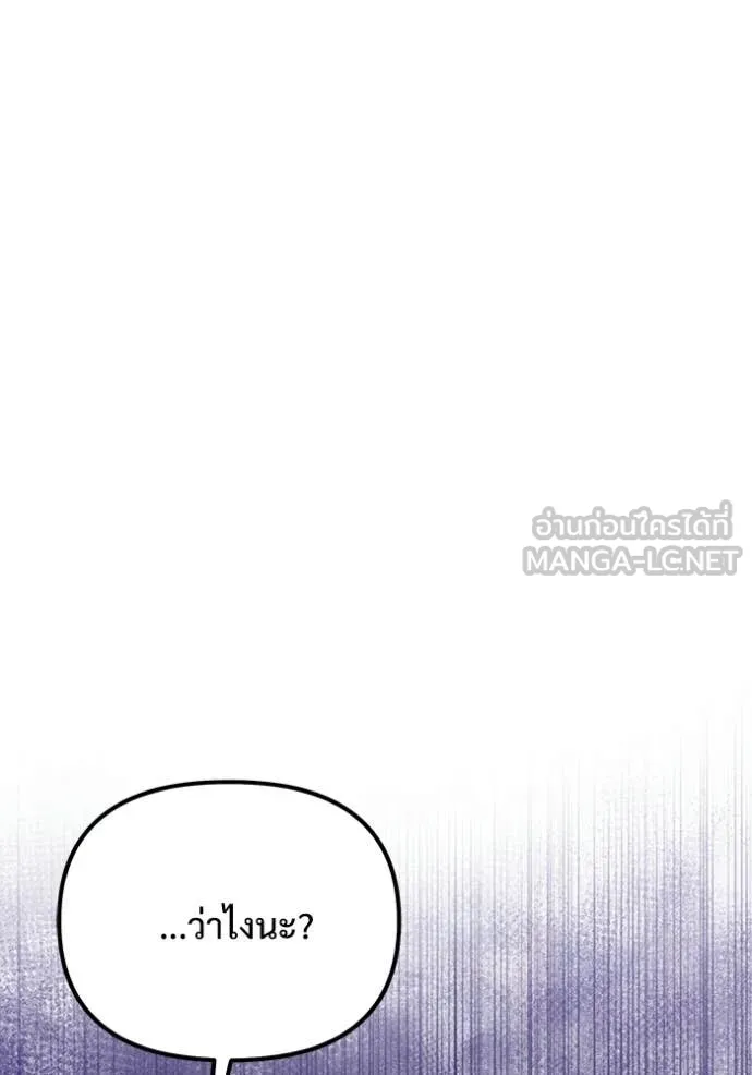 Terminally-Ill Genius Dark Knight ตอนที่ 122 61