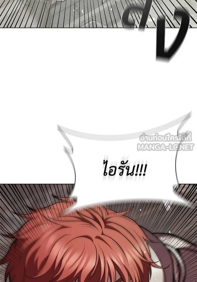 I Regressed As The Duke ตอนที่ 122 62