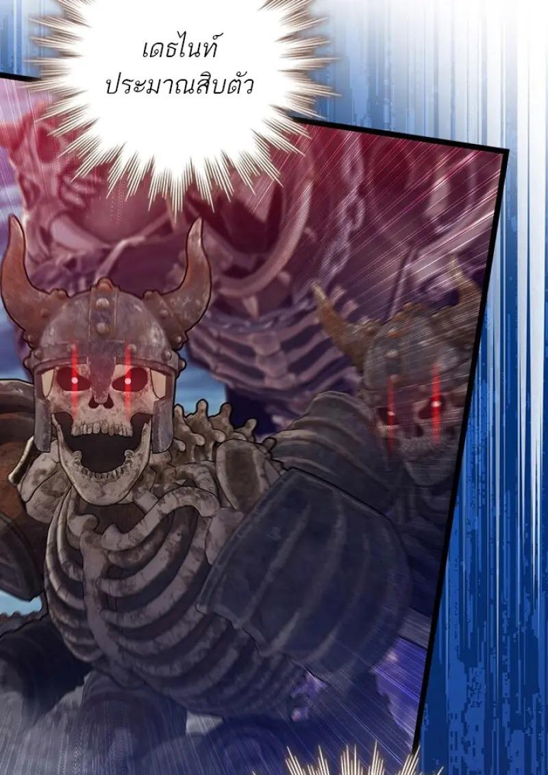 Dragon-Devouring Mage ตอนที่ 122 65