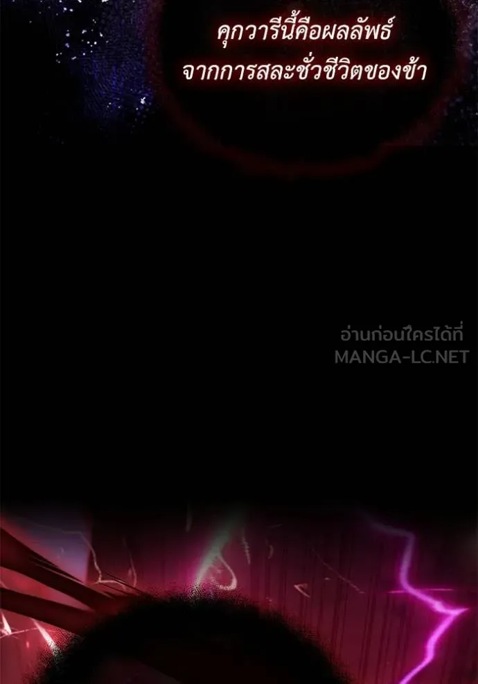 Terminally-Ill Genius Dark Knight ตอนที่ 122 65