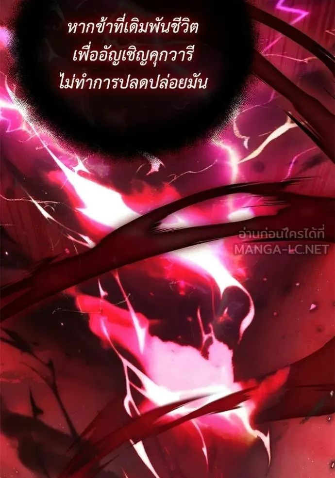 Terminally-Ill Genius Dark Knight ตอนที่ 122 66