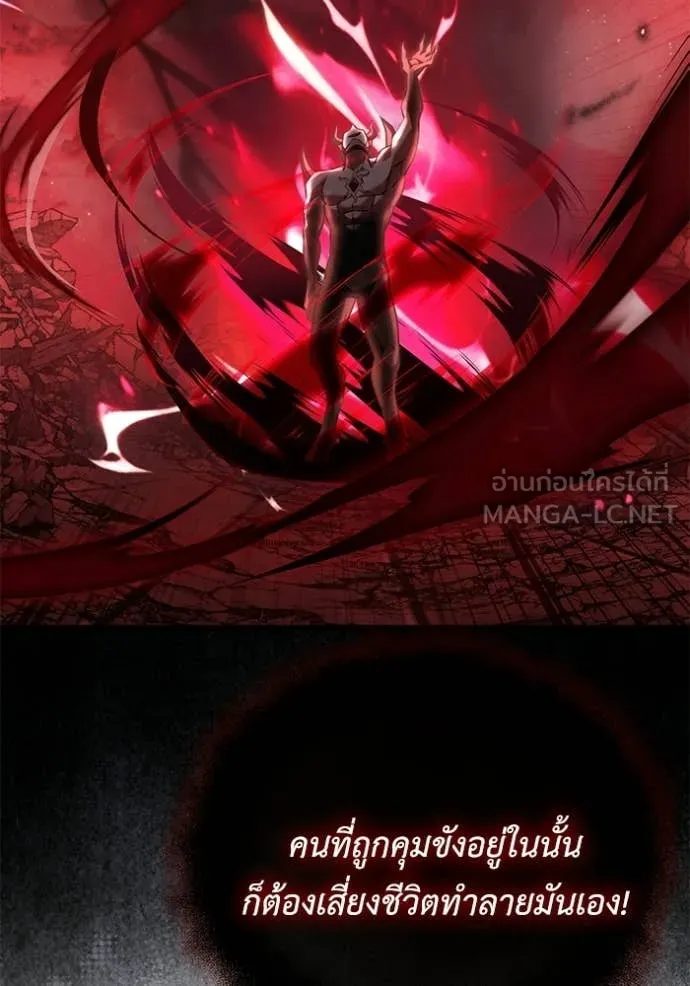 Terminally-Ill Genius Dark Knight ตอนที่ 122 67