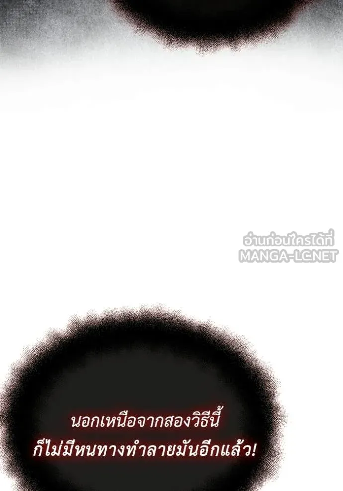 Terminally-Ill Genius Dark Knight ตอนที่ 122 68