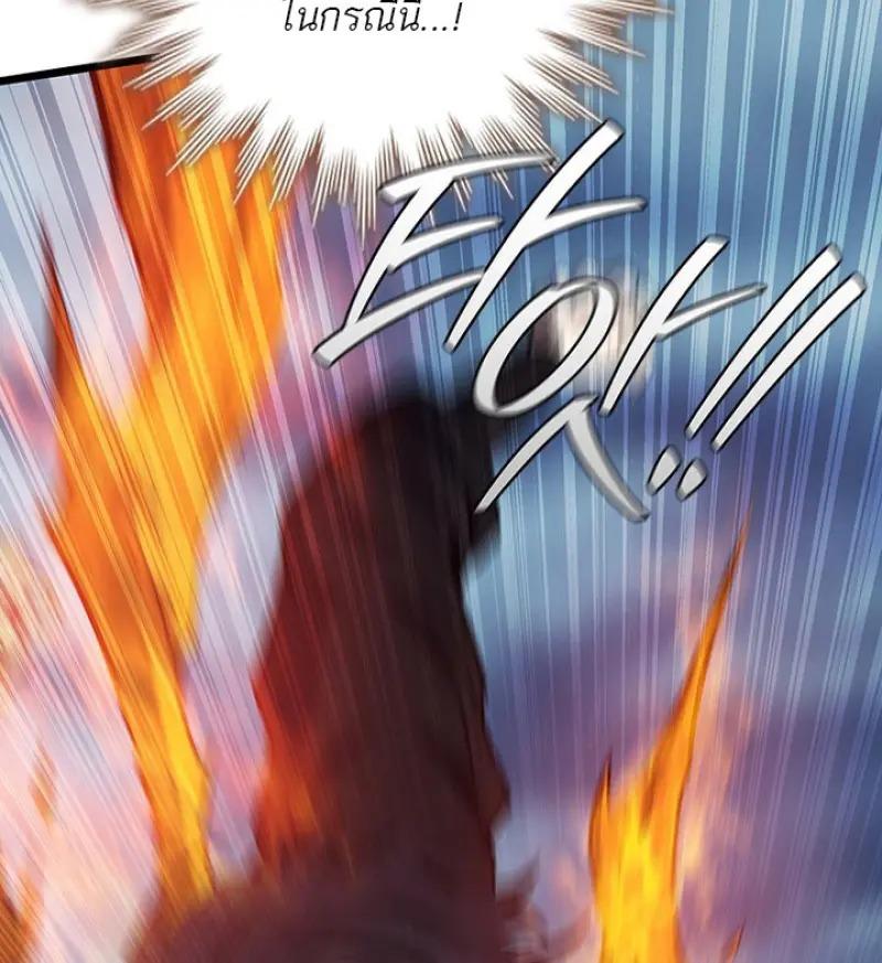 Dragon-Devouring Mage ตอนที่ 122 69