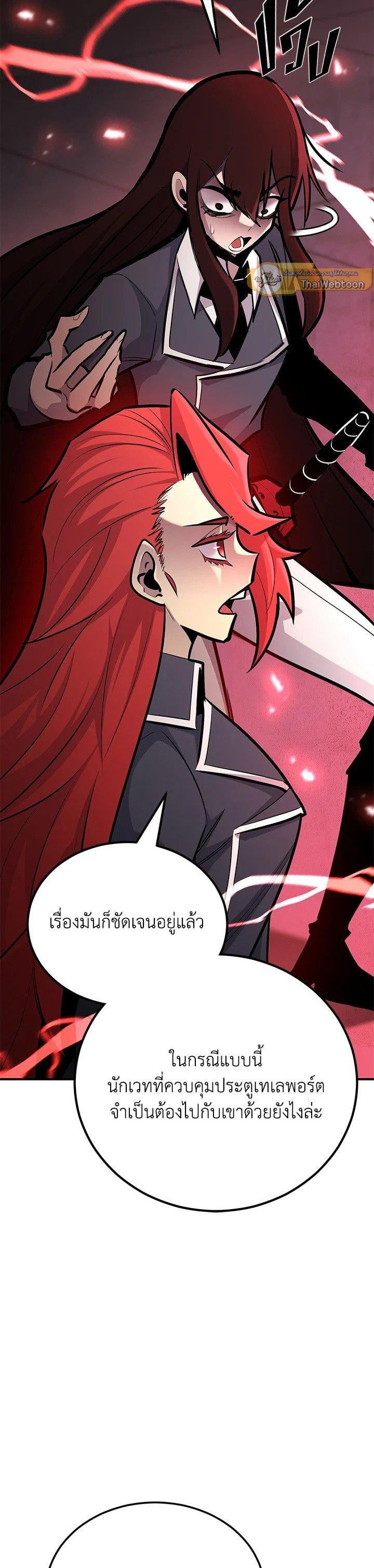 Standard of Reincarnation ตอนที่ 122 7