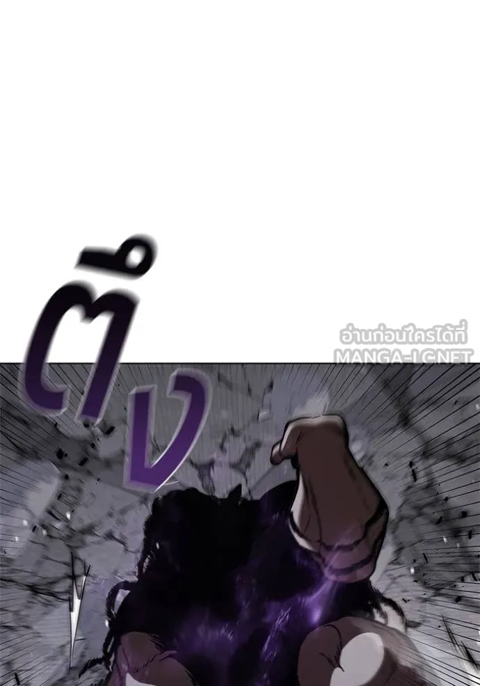 I Regressed As The Duke ตอนที่ 122 70
