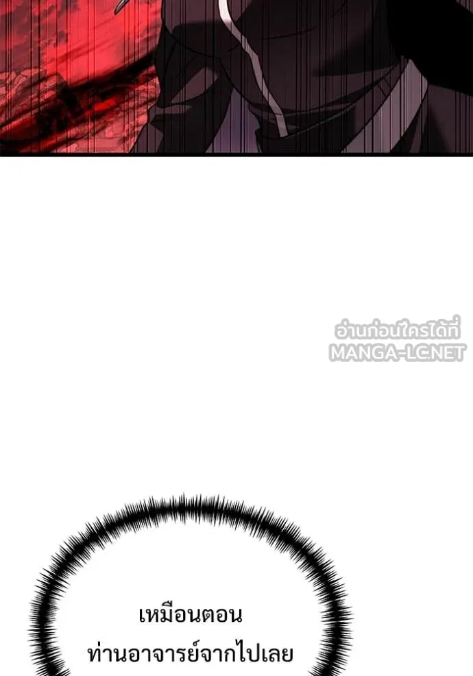 Terminally-Ill Genius Dark Knight ตอนที่ 122 74