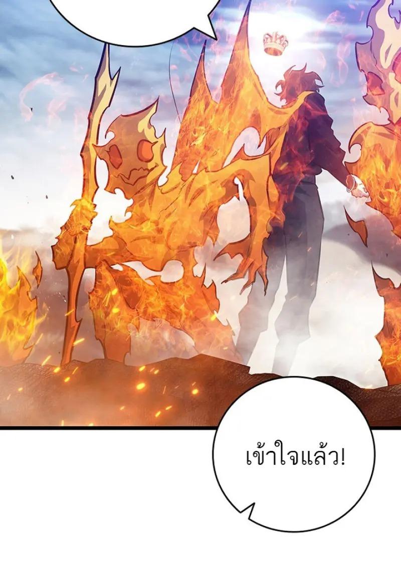 Dragon-Devouring Mage ตอนที่ 122 76