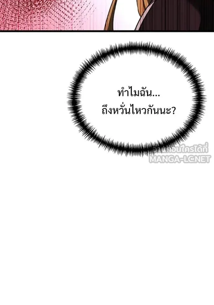 Terminally-Ill Genius Dark Knight ตอนที่ 122 76