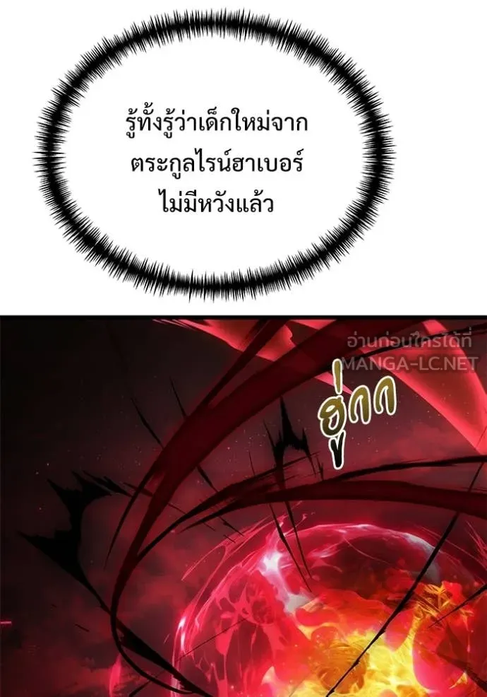 Terminally-Ill Genius Dark Knight ตอนที่ 122 77