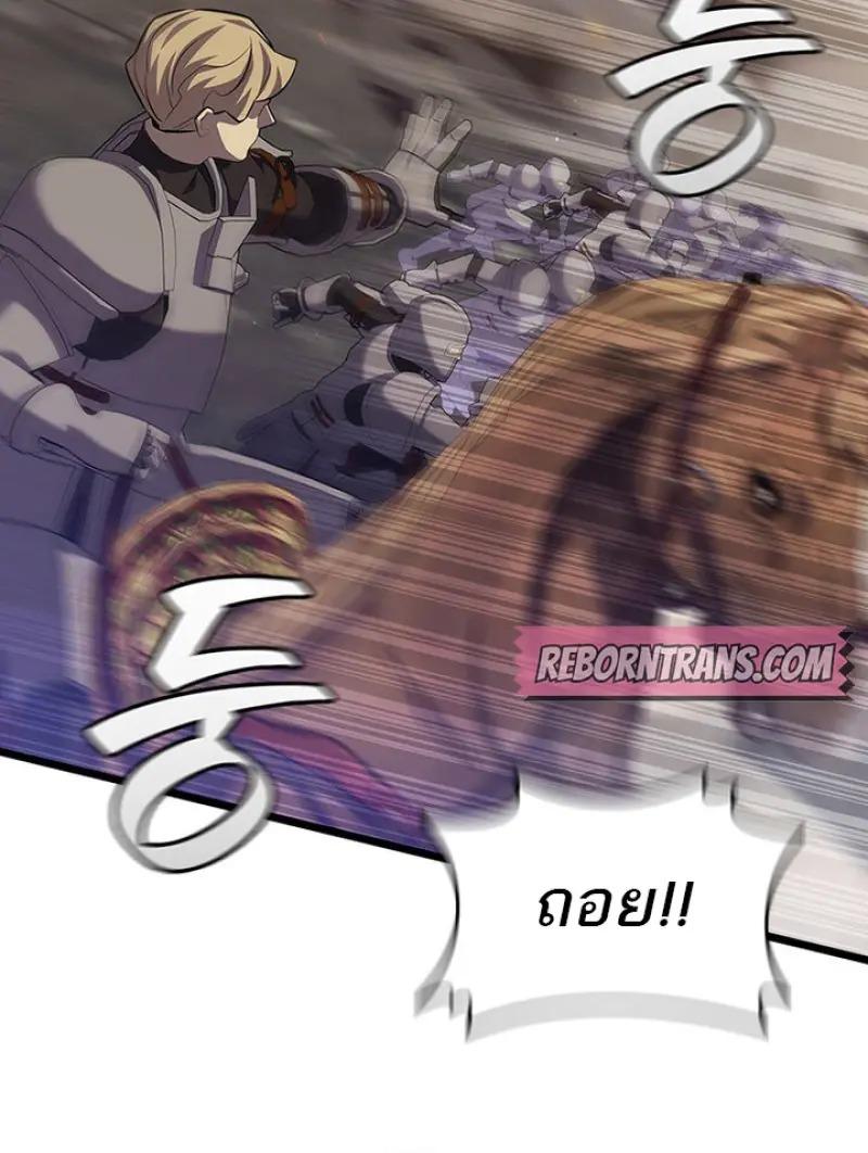 Dragon-Devouring Mage ตอนที่ 122 78