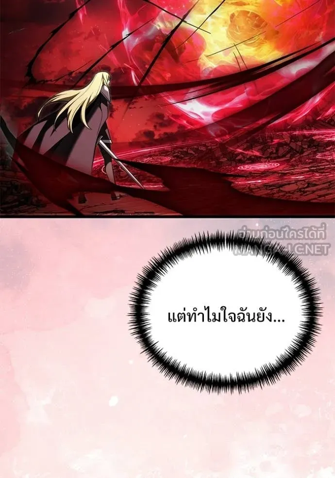 Terminally-Ill Genius Dark Knight ตอนที่ 122 78